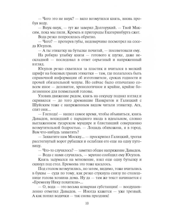 Напряжение на высоте