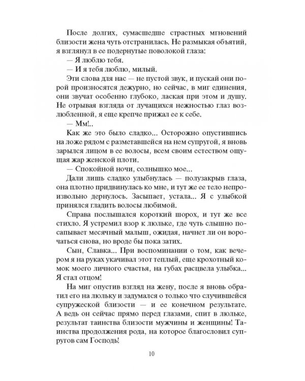 Таматарха. В кольце врагов