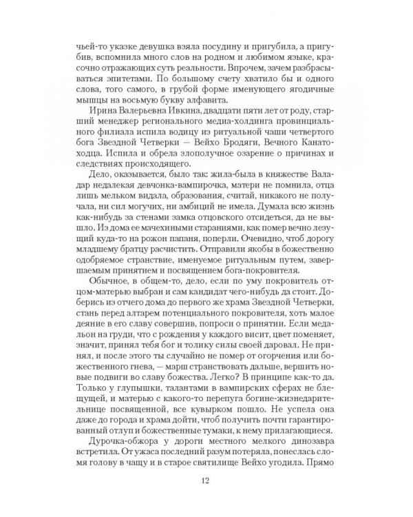 Все зло в шоколаде!