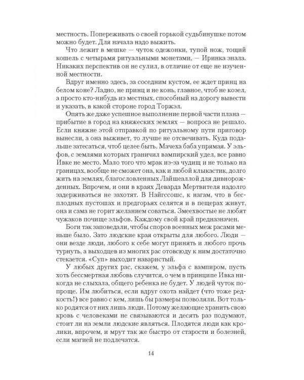 Все зло в шоколаде!