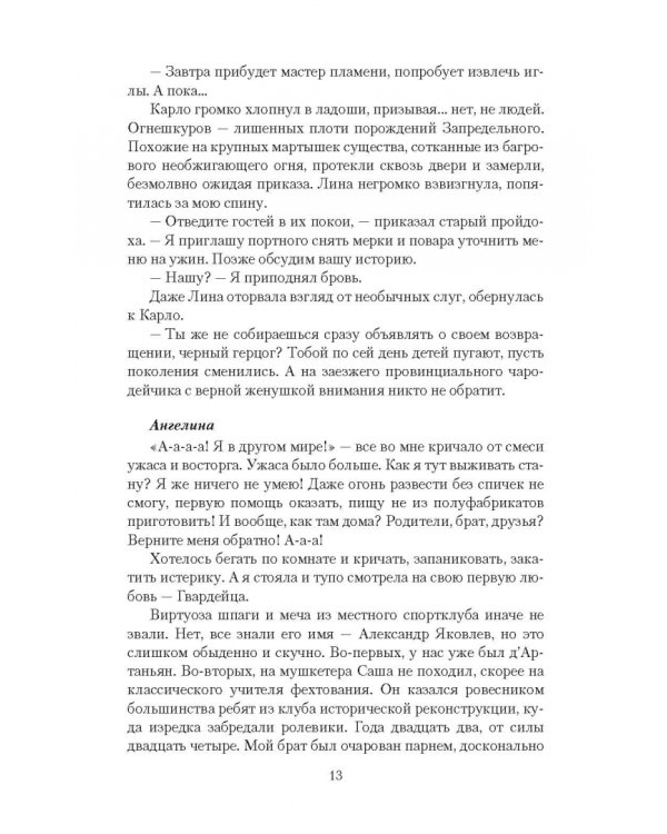 Чернокнижник