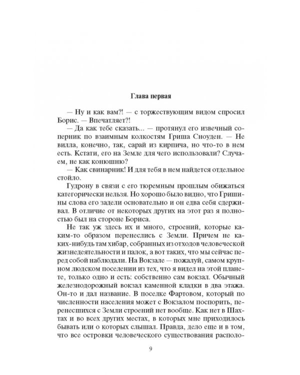 Теоретик. Один и без оружия