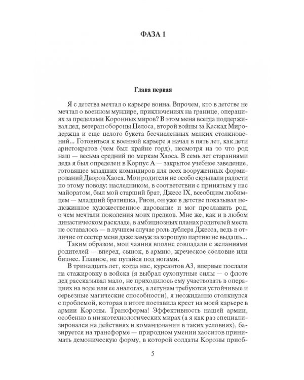 Билет не туда