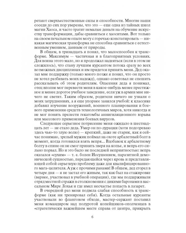 Билет не туда