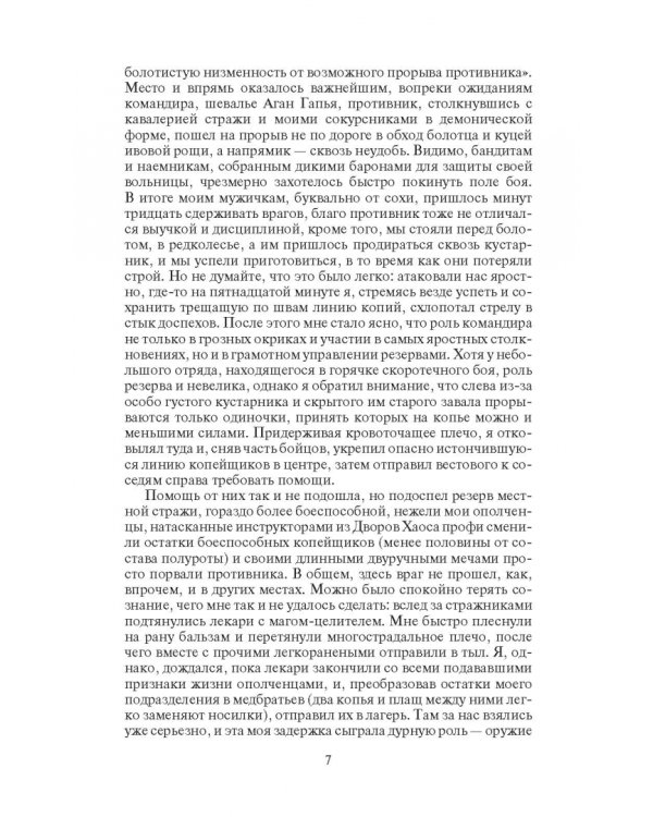 Билет не туда