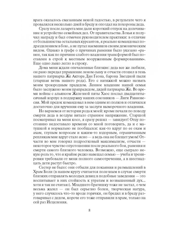 Билет не туда