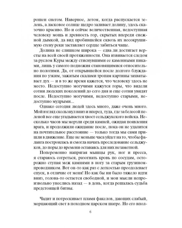 Таматарха. Крест и Полумесяц