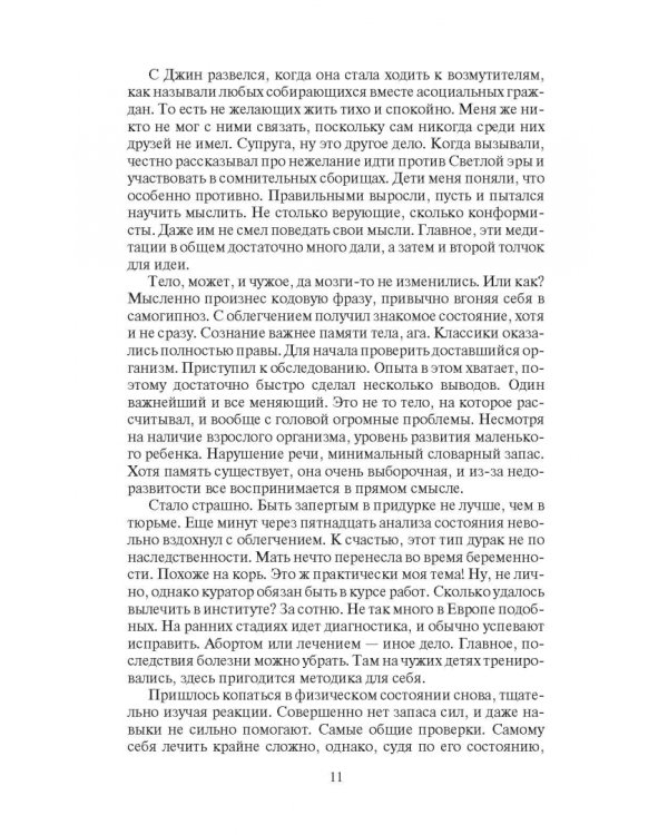 Делай, что можешь