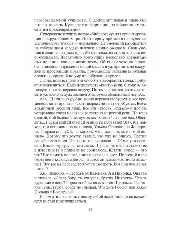 Делай, что можешь