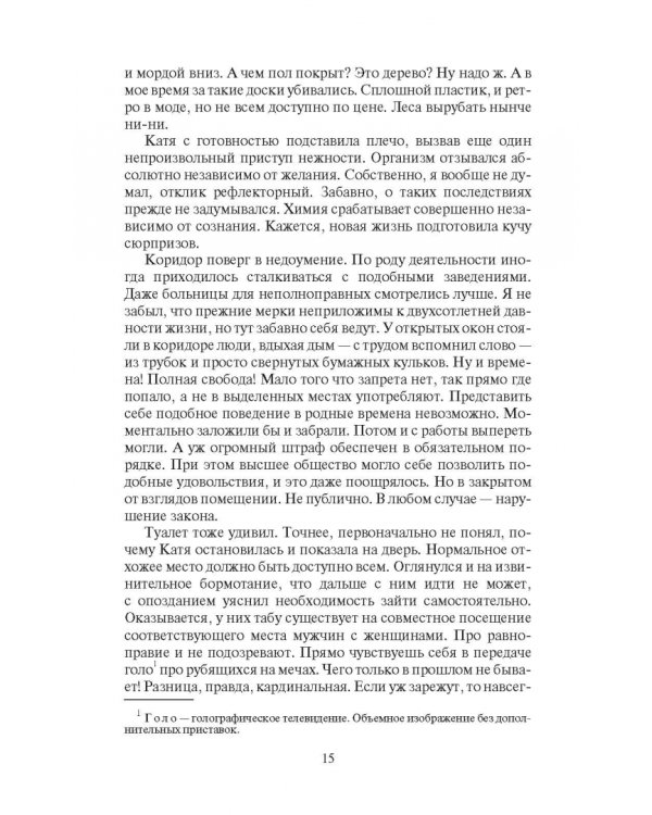 Делай, что можешь