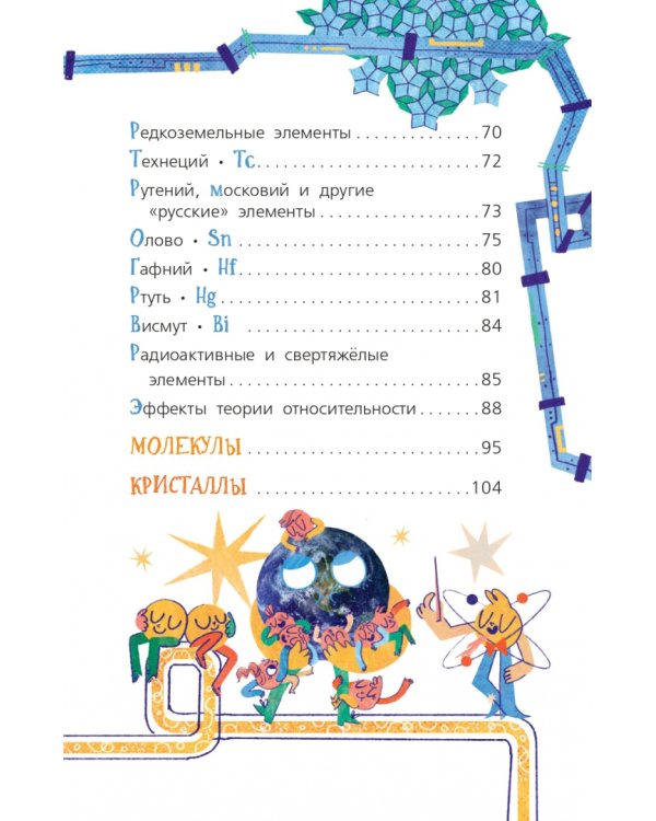 Химия с Артемом Огановым