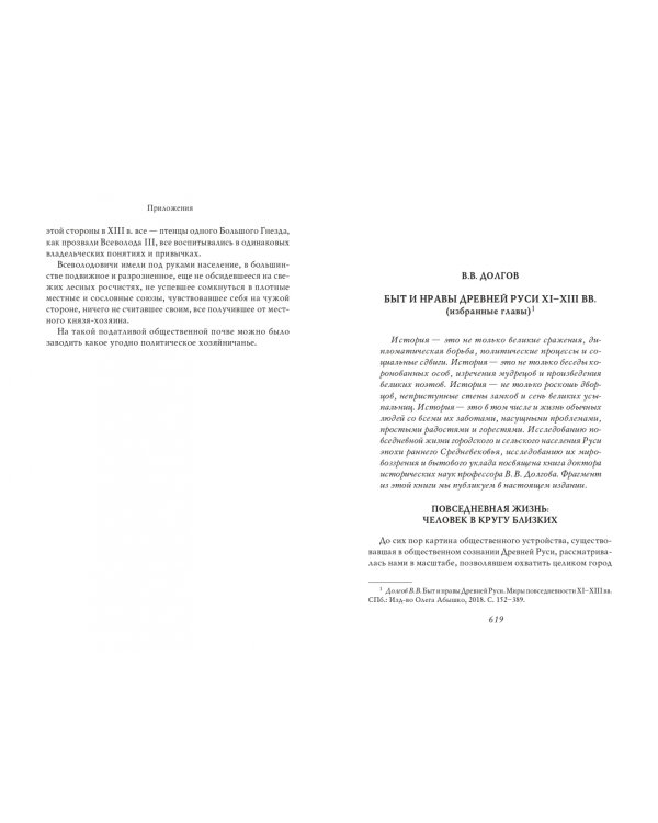 Александр Невский