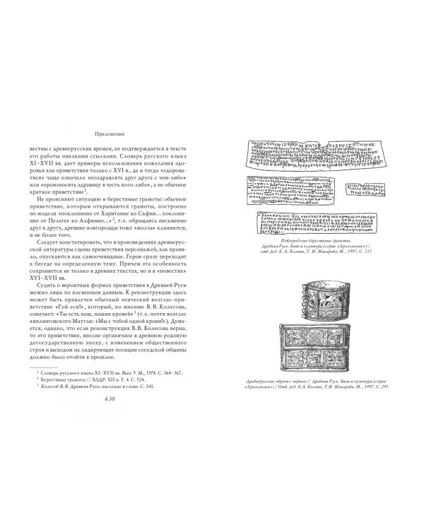 Александр Невский