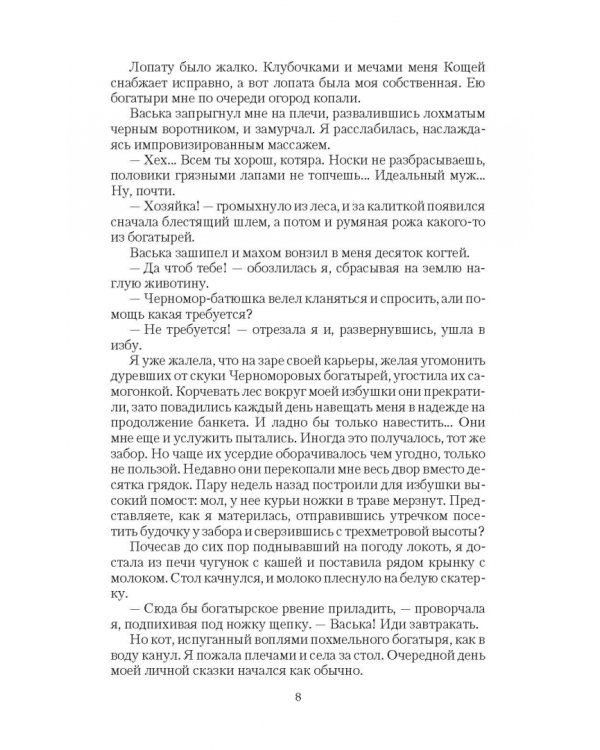 И.о. Бабы-яги