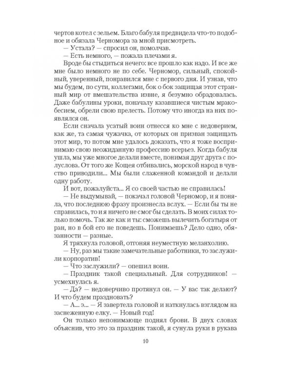 И.о. Бабы-яги