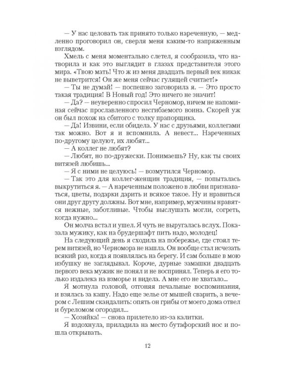 И.о. Бабы-яги