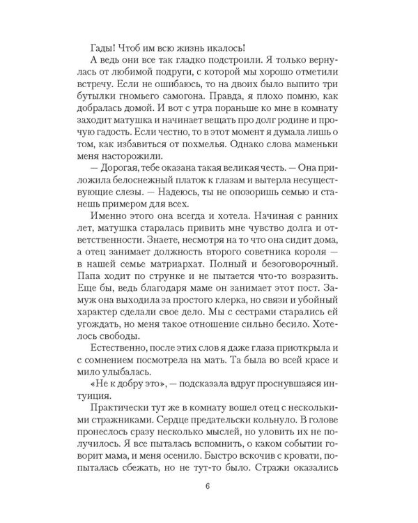 В чужой гарем со своим уставом
