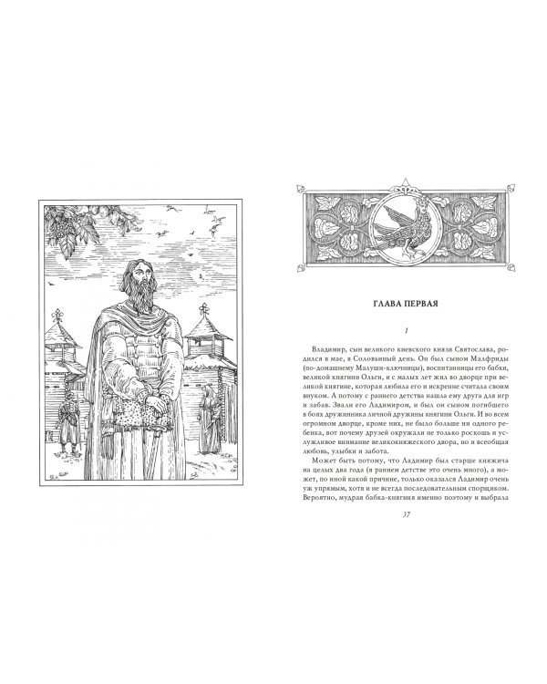 Владимир Красное Cолнышко