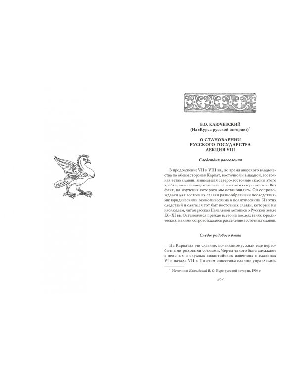 Владимир Красное Cолнышко