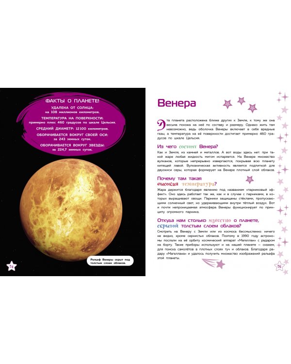 Солнечная система