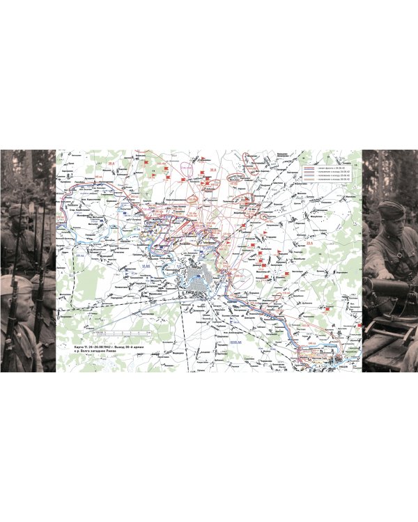 Ржев 1942. Первый летний успех