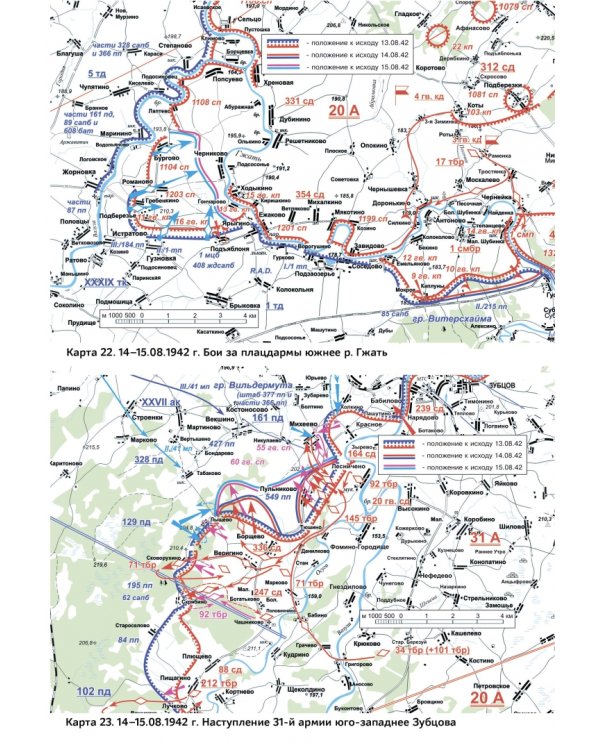 Ржев 1942. Первый летний успех