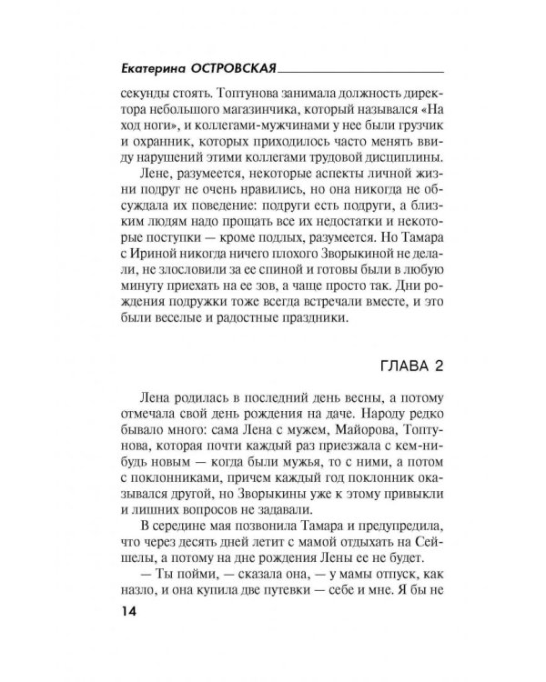 Упасть еще выше