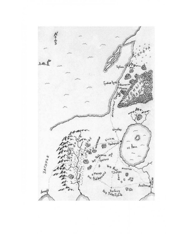 Охотники. Пророчества Разрушения