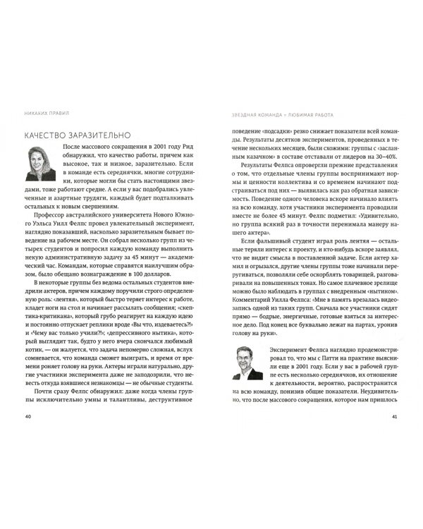 Никаких правил. Уникальная культура Netflix