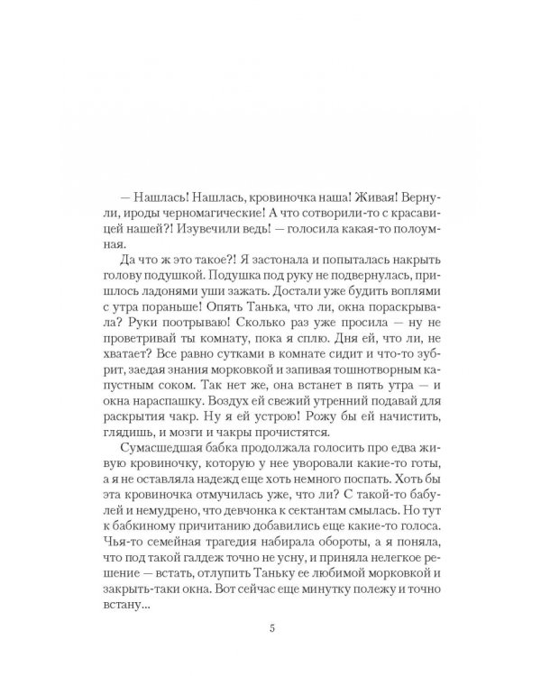 Школа для одарённых «Красный закат»