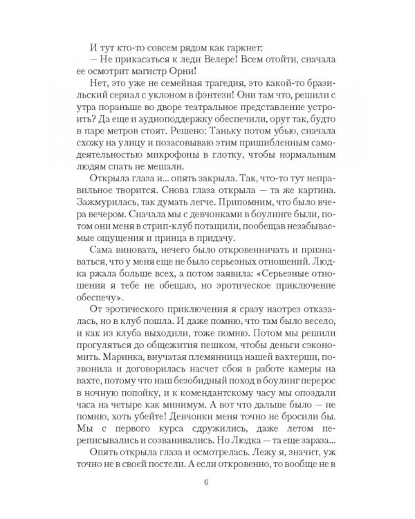 Школа для одарённых «Красный закат»