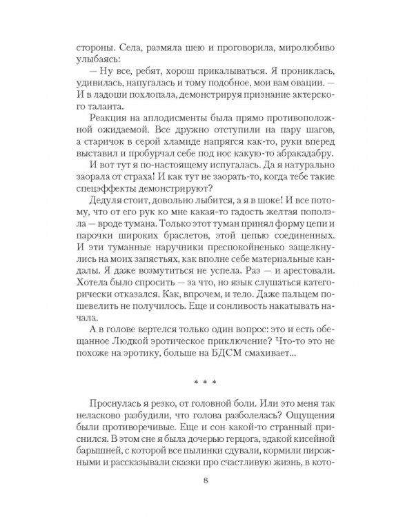 Школа для одарённых «Красный закат»