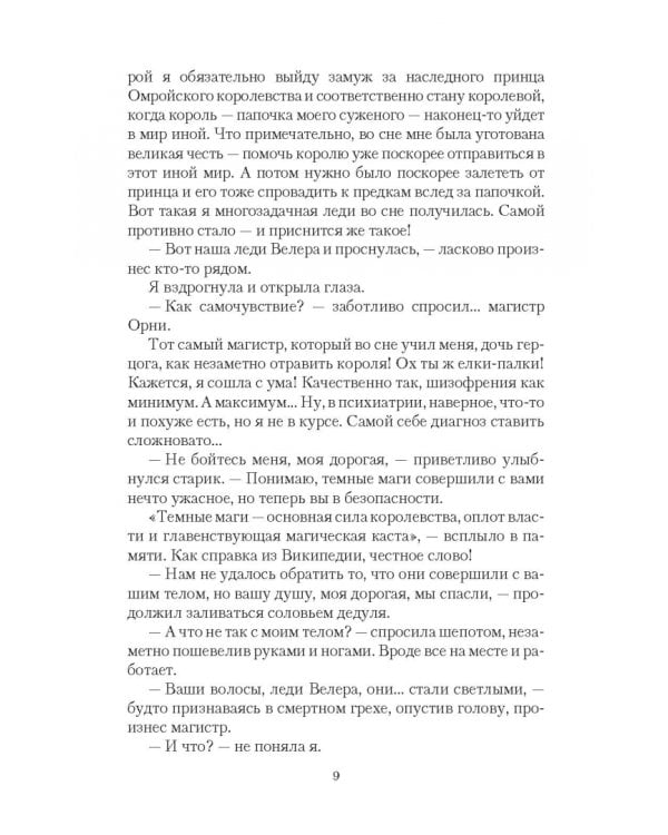 Школа для одарённых «Красный закат»