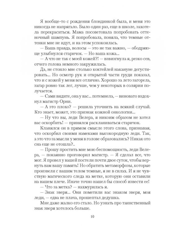 Школа для одарённых «Красный закат»