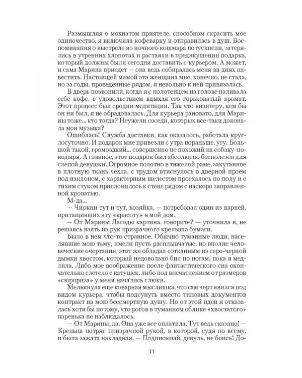 Дракон и серебряная принцесса