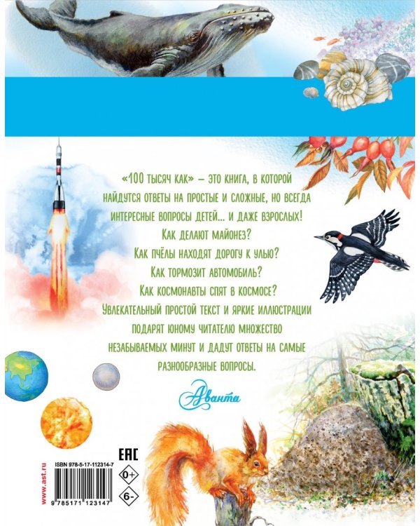 100 тысяч как