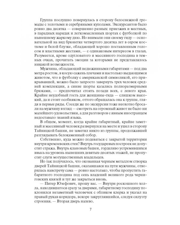 Напряжение сходится