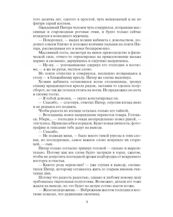 Напряжение сходится