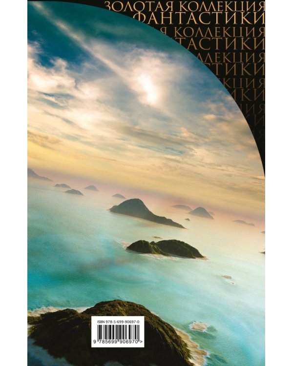 Кольцо Тьмы