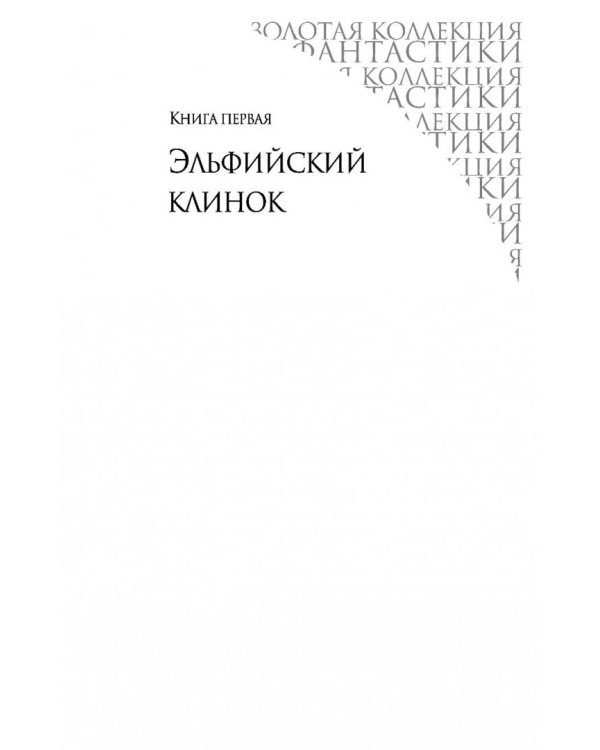 Кольцо Тьмы