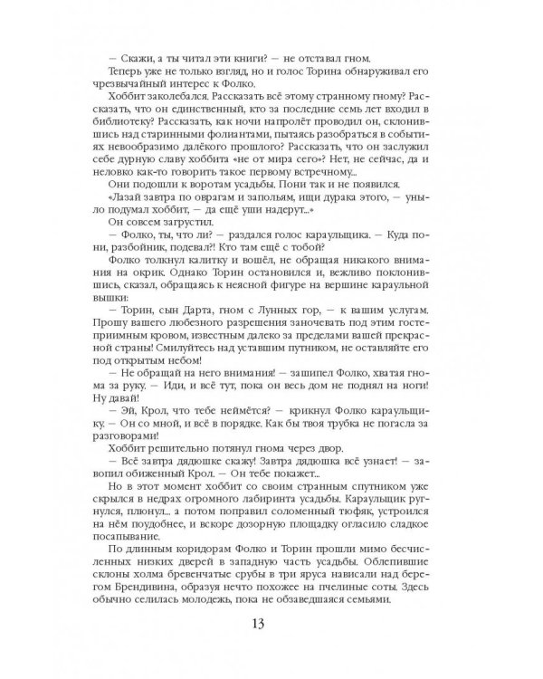 Кольцо Тьмы