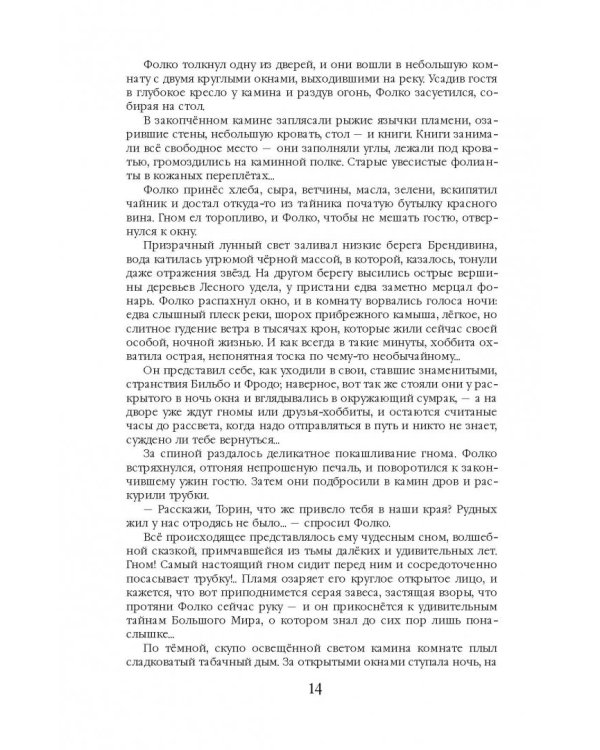 Кольцо Тьмы