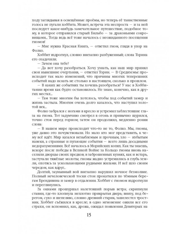 Кольцо Тьмы