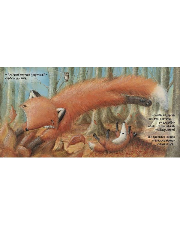 Первый день зимы