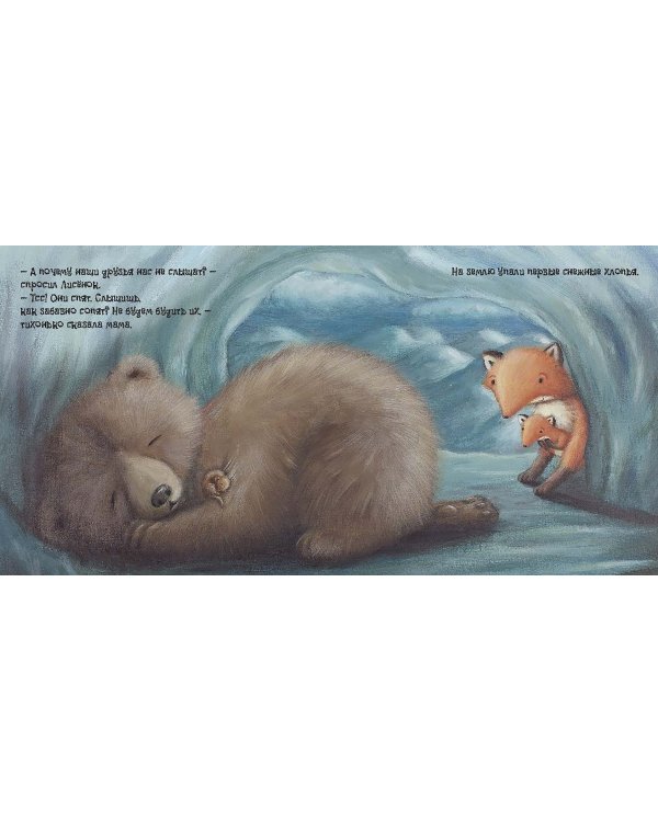 Первый день зимы