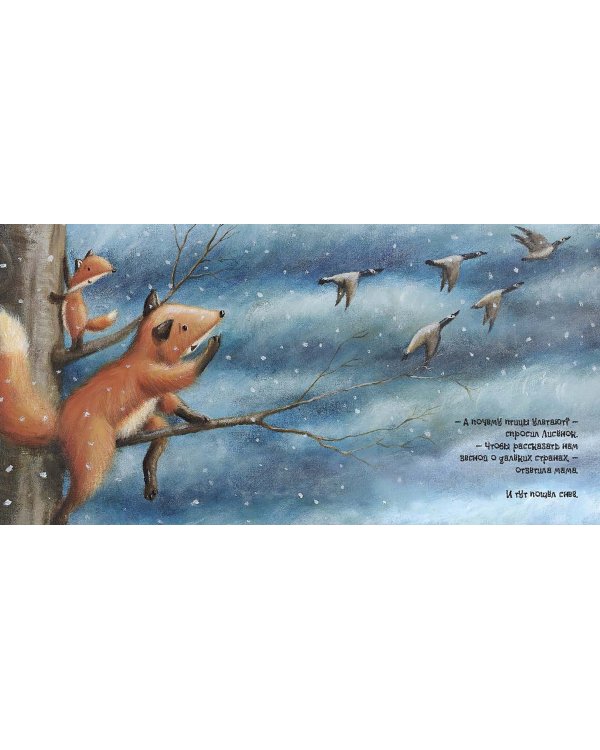 Первый день зимы