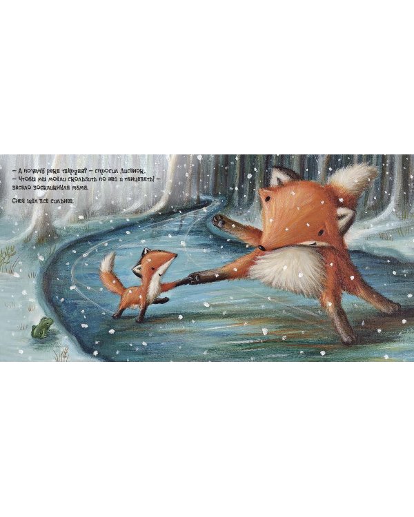 Первый день зимы