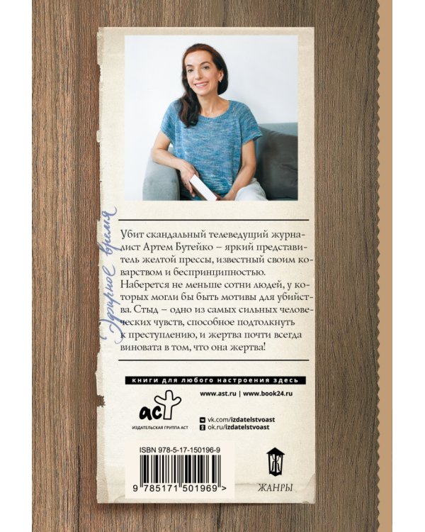 Эфирное время