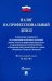 Налог на профессиональный доход