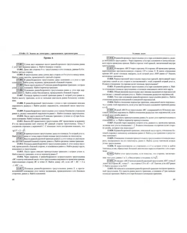 Сборник задач по математике для поступающих в ВУЗы. В 2-х книгах